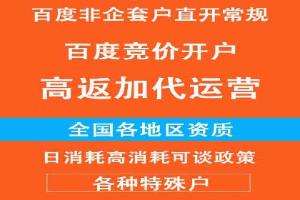 某企业sem竞价开户的全程记录与经验总结